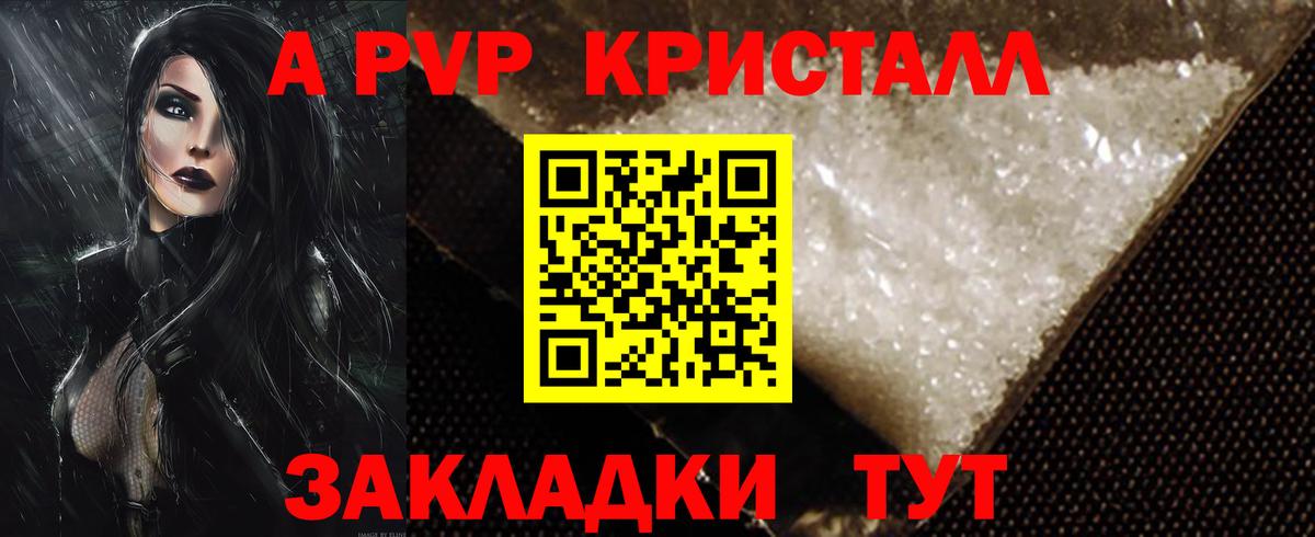 А ПВП Соль  Вход с VPN  Коломна  Alpha-PVP  Alpha PVP VHQ  APVP VHQ 