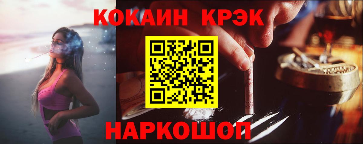 КОКАИН 98% Коломна