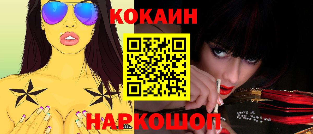 Коломна  Кокаин 97%  Вход с VPN 