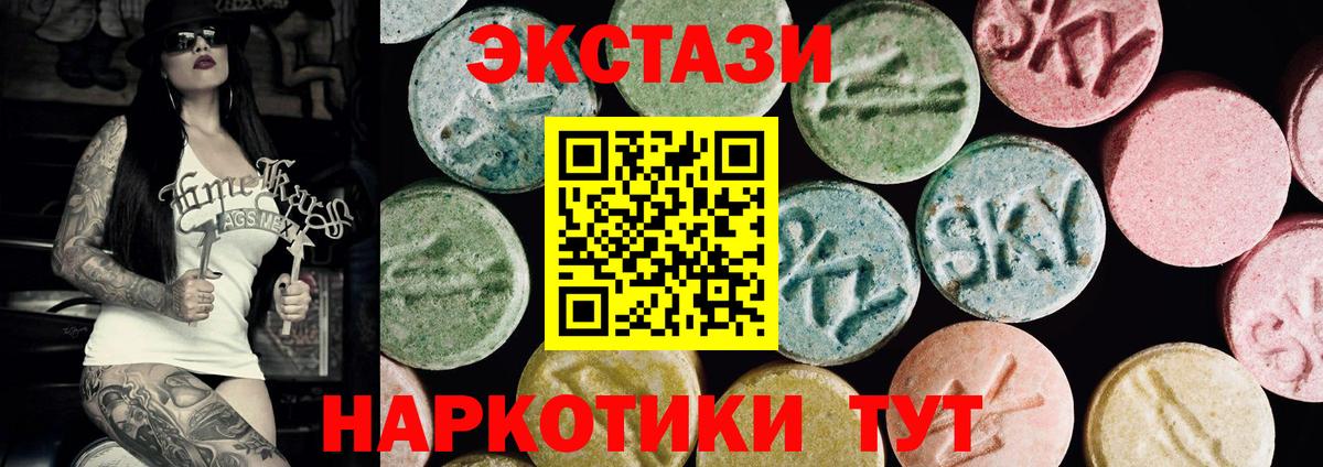 Экстази Дубай  Экстази 280мг  Ecstasy  МЕГА ТОР  закладка  Коломна  Вход с VPN 