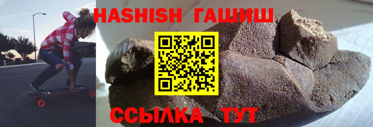 ГАШ гашик Коломна