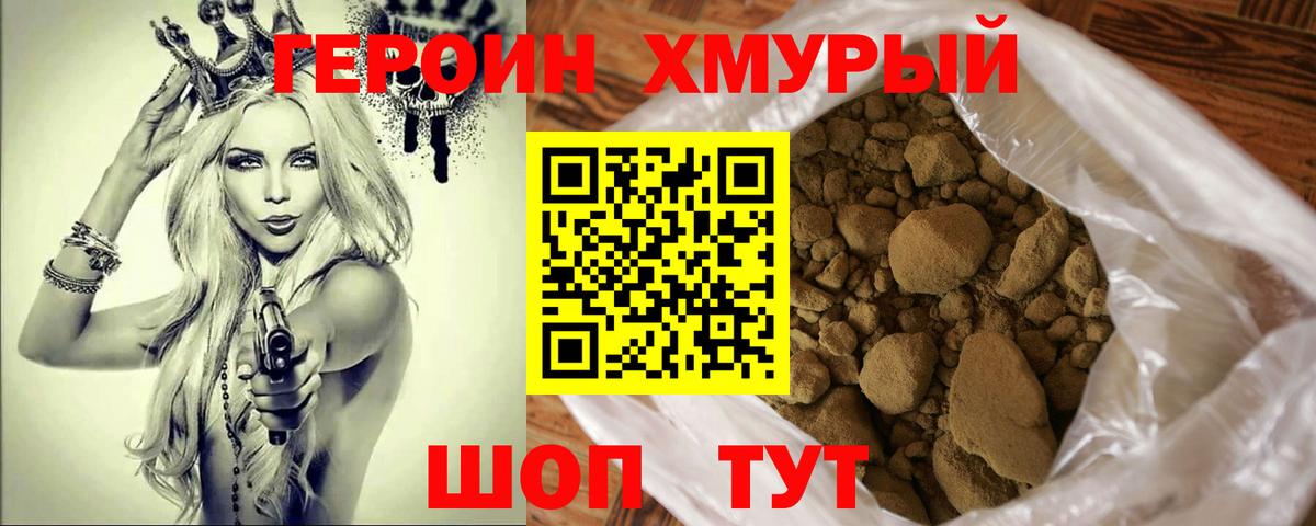 ГЕРОИН герыч  Вход с VPN  ГЕРОИН  Коломна 
