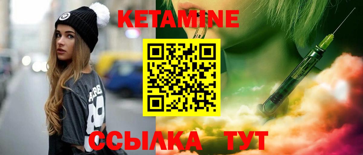 КЕТАМИН VHQ  Вход с VPN  Коломна  Кетамин VHQ 