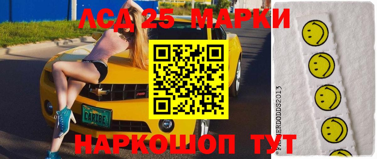 LSD-25 экстази ecstasy  Вход с VPN  Коломна  Лсд 25 экстази кислота 