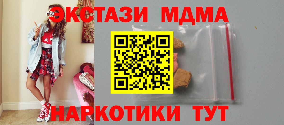 МДМА Molly Коломна