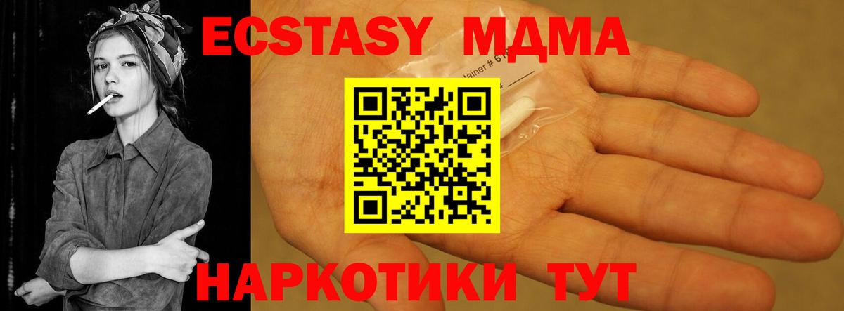 МДМА молли  МДМА  Коломна  Вход с VPN  МДМА Molly 
