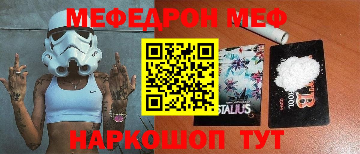 Меф кристаллы Коломна