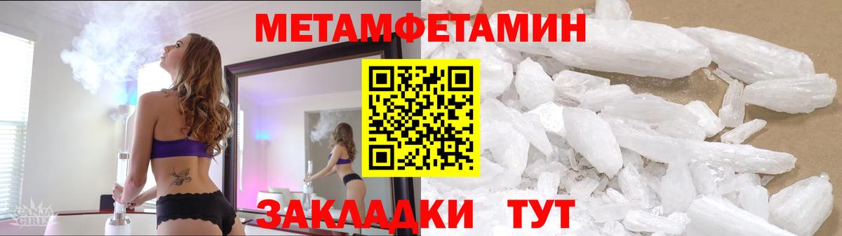 Метамфетамин пудра Коломна