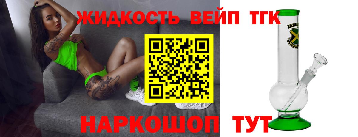 ТГК жижа  наркота  Коломна  Вход с VPN 
